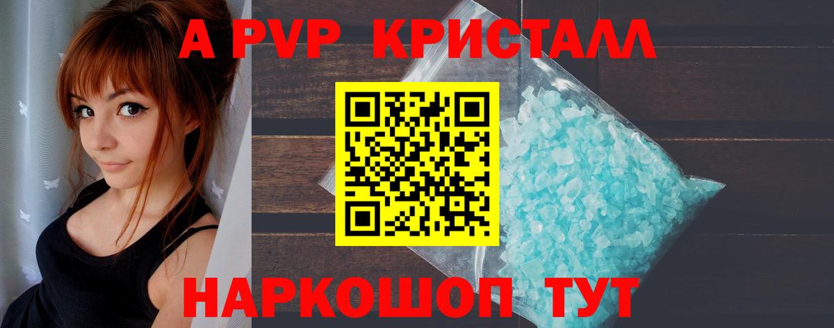Михайловка  А ПВП СК КРИС  A-PVP Crystall  Вход с VPN 