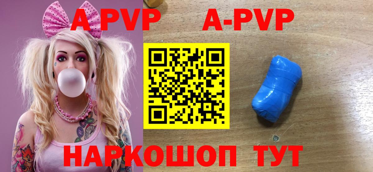Alpha-PVP мука Михайловка