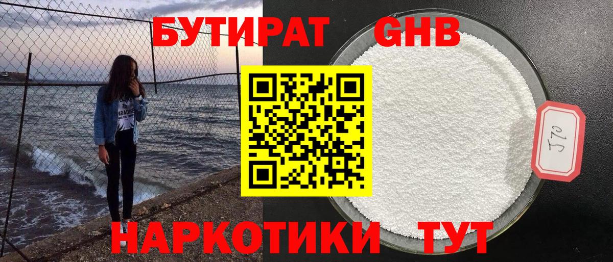 Михайловка  Бутират оксибутират  Вход с VPN 