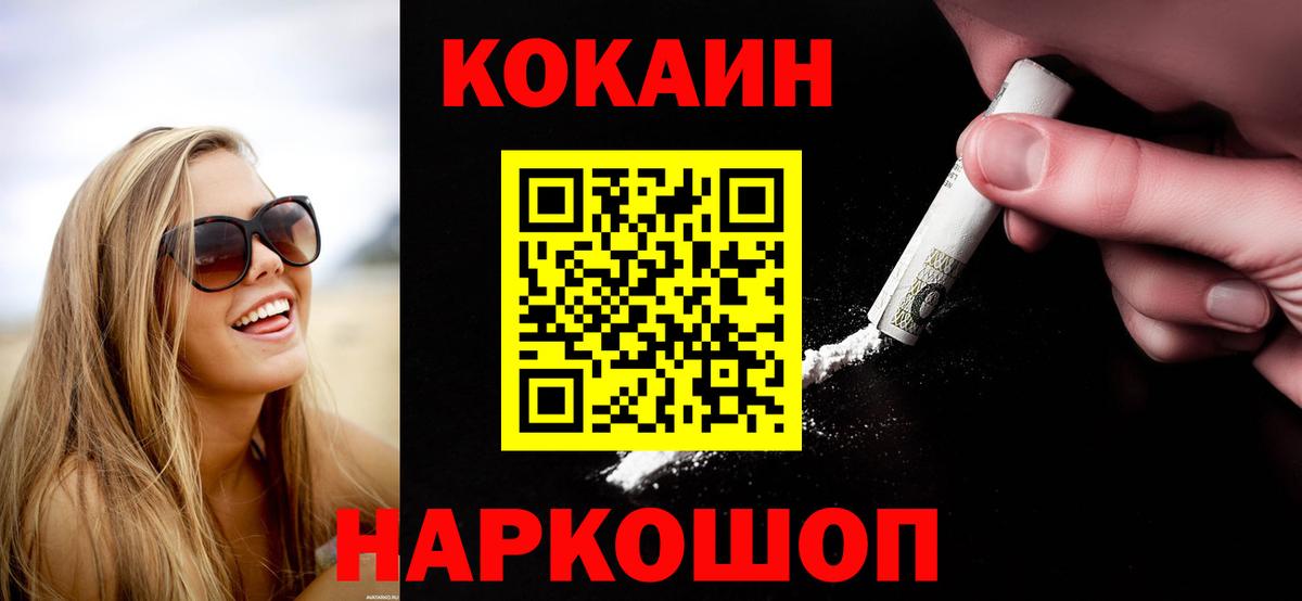 КОКАИН Columbia  Вход с VPN  КОКАИН Колумбийский  Михайловка 