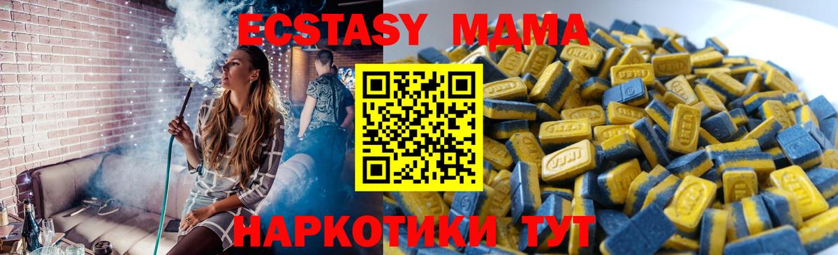 Экстази XTC  Экстази  Михайловка  Вход с VPN 