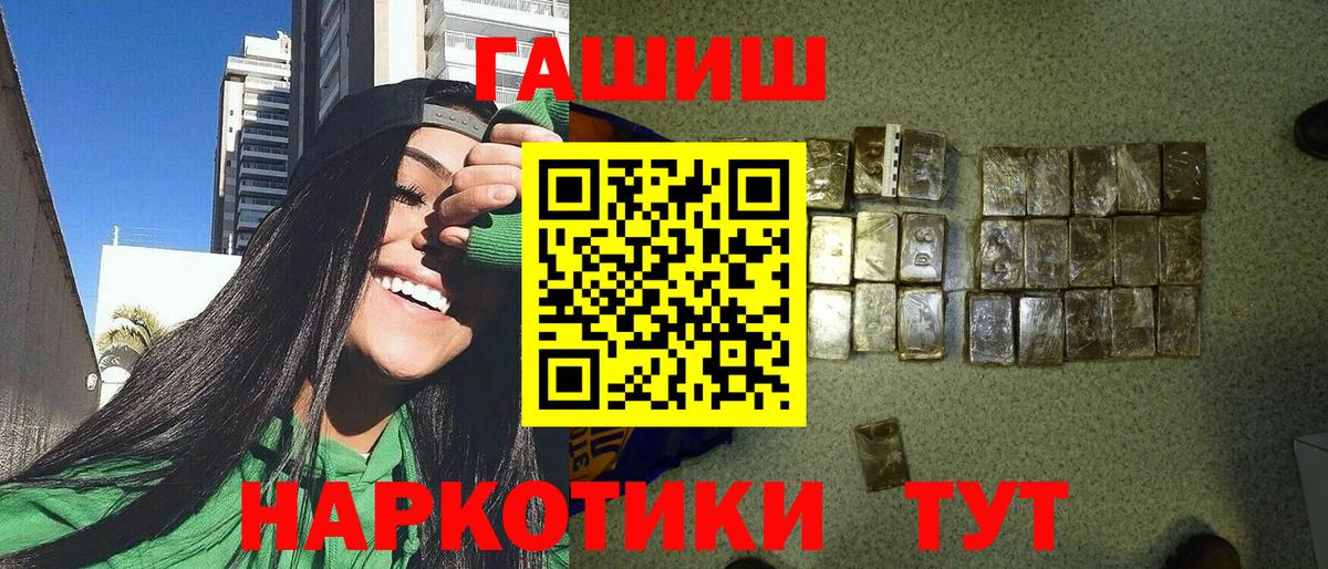 Михайловка  ГАШ VHQ  ГАШ  ГАШИШ индика сатива  Вход с VPN 