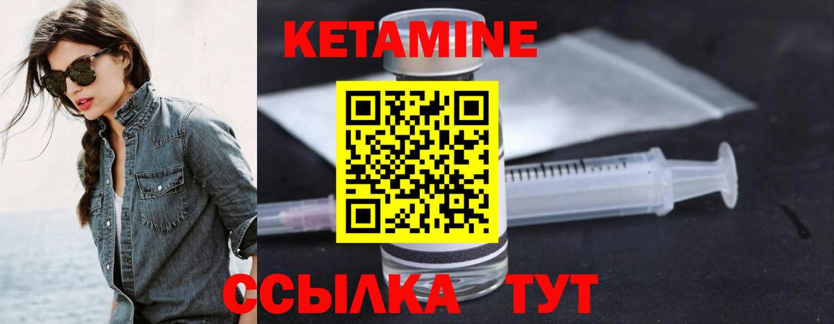 Кетамин ketamine Михайловка