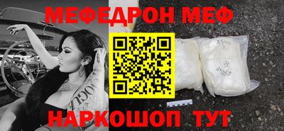 мефедрон мука Кингисепп
