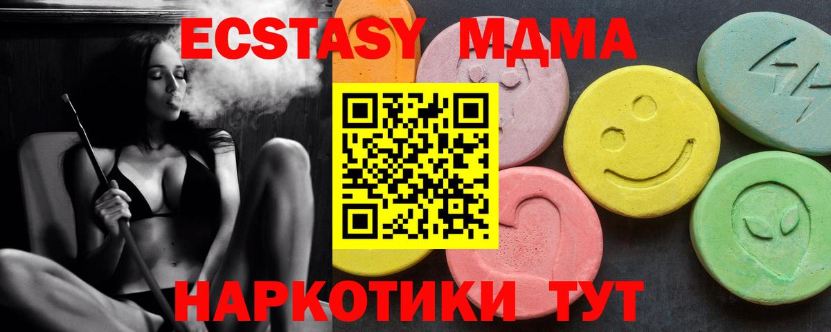 МДМА VHQ  МДМА  Вход с VPN  Михайловка  МДМА Molly 