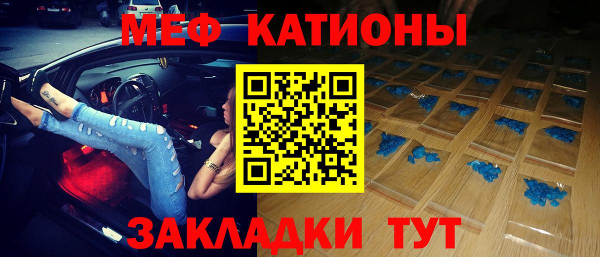 МЯУ-МЯУ мука  МЕФ  Мефедрон VHQ  Михайловка  Вход с VPN 