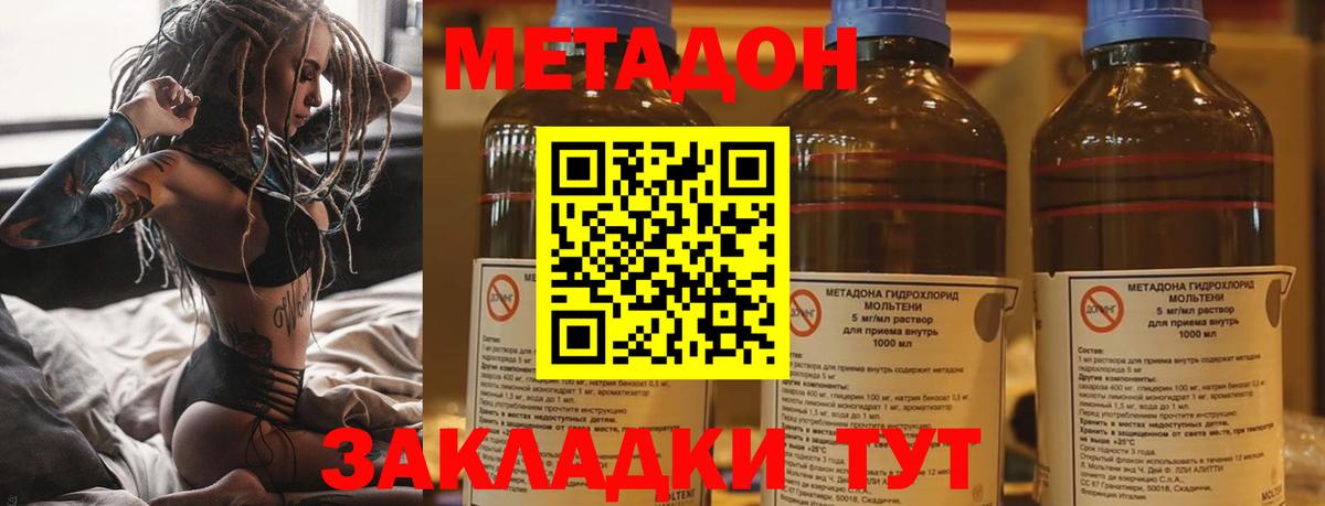 МЕТАДОН мёд Михайловка
