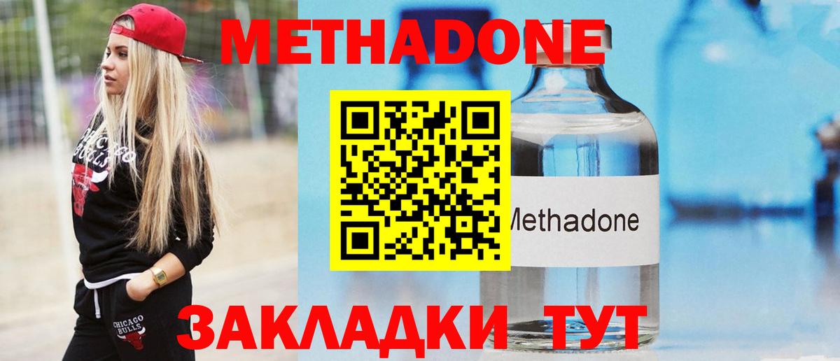 Михайловка  МЕТАДОН VHQ  Вход с VPN 