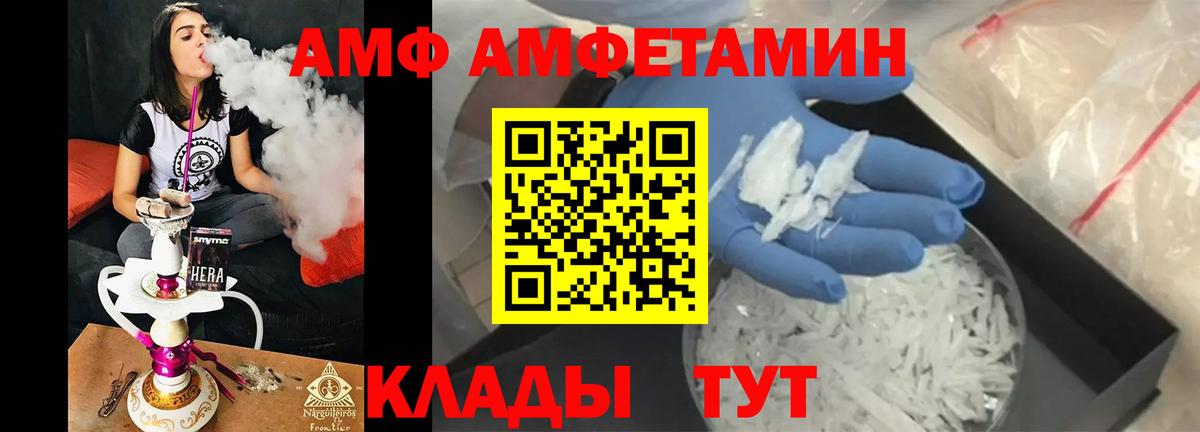 Первитин кристалл  Первитин кристалл  Михайловка  Вход с VPN 