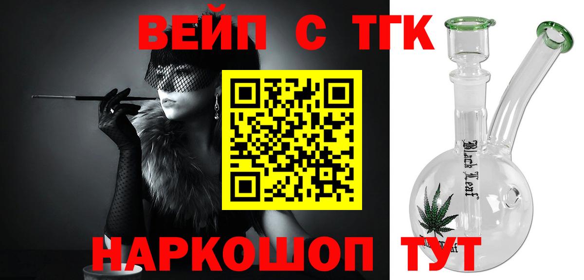 Дистиллят ТГК вейп Михайловка