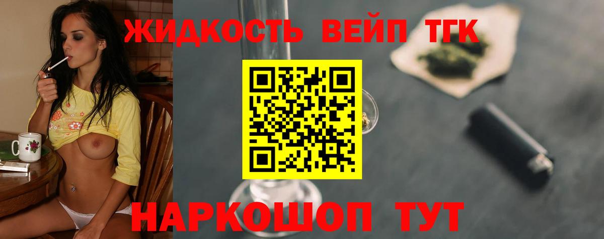 ТГК концентрат  Вход с VPN  ТГК концентрат  наркотики  Михайловка 